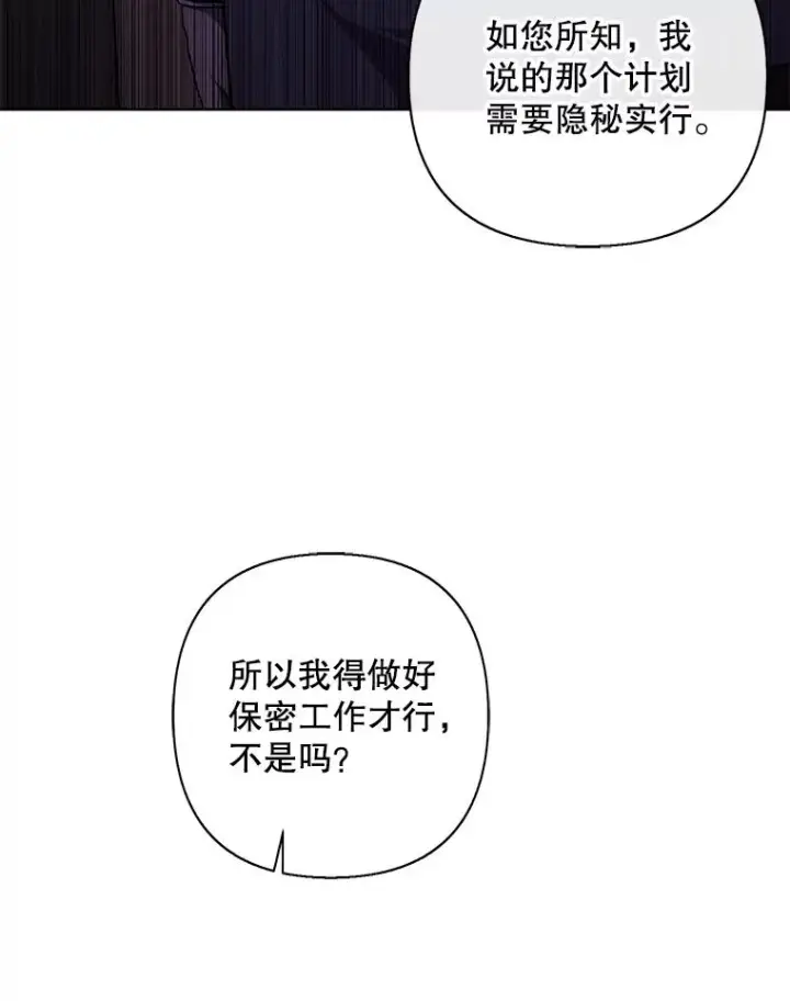 《我在小说里当无赖》154.金玉坤的小算盘（2）图47