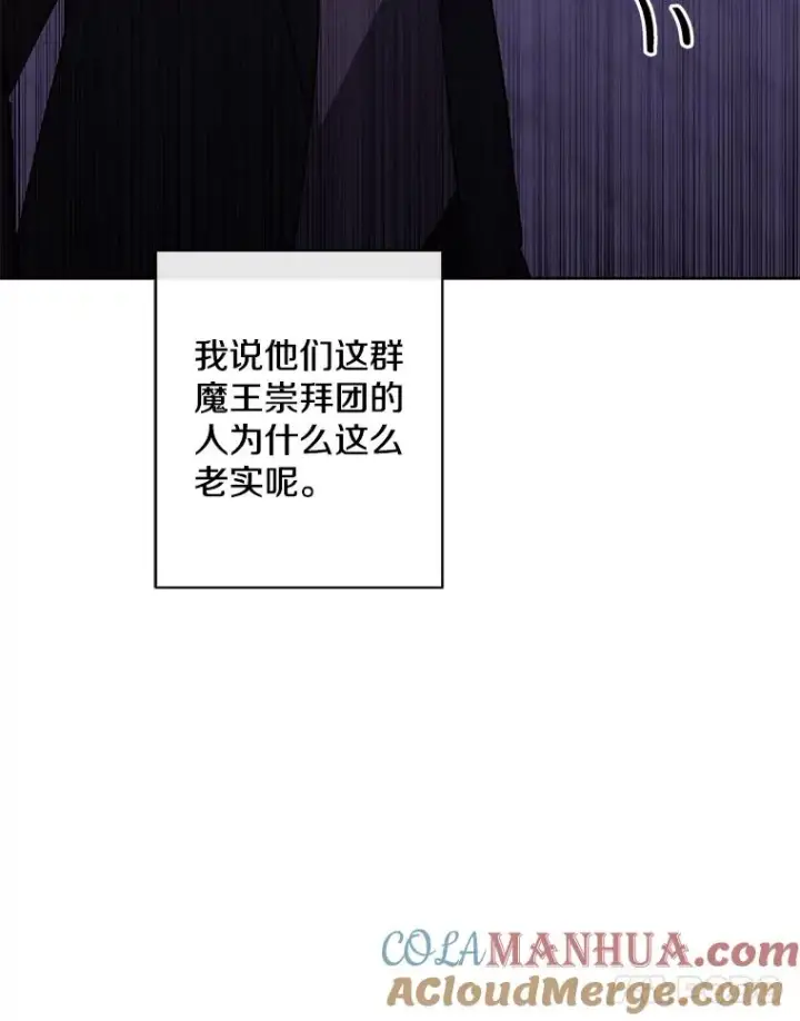 《我在小说里当无赖》154.金玉坤的小算盘（2）图49