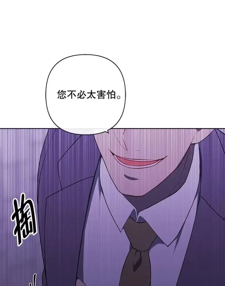 《我在小说里当无赖》154.金玉坤的小算盘（2）图50