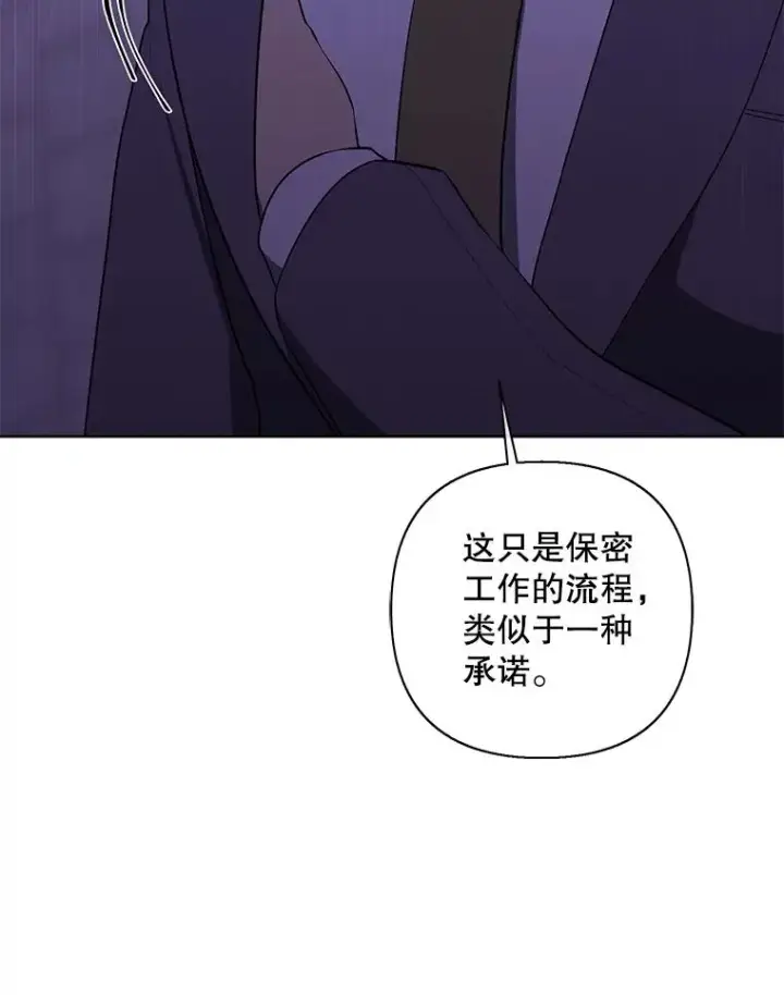 《我在小说里当无赖》154.金玉坤的小算盘（2）图51