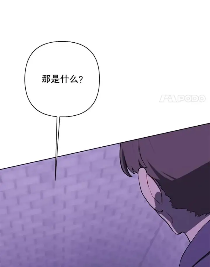 《我在小说里当无赖》154.金玉坤的小算盘（2）图52
