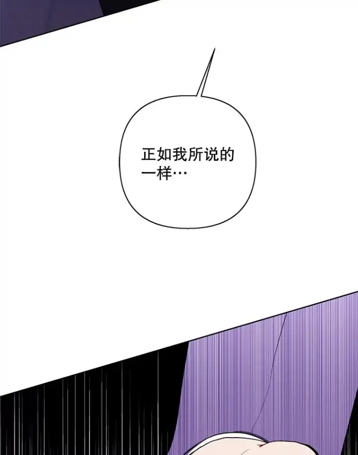 《我在小说里当无赖》154.金玉坤的小算盘（2）图54