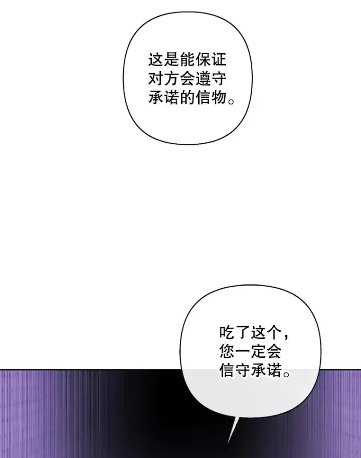 《我在小说里当无赖》154.金玉坤的小算盘（2）图56