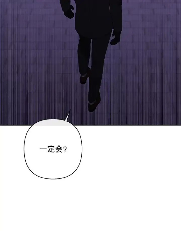 《我在小说里当无赖》154.金玉坤的小算盘（2）图58