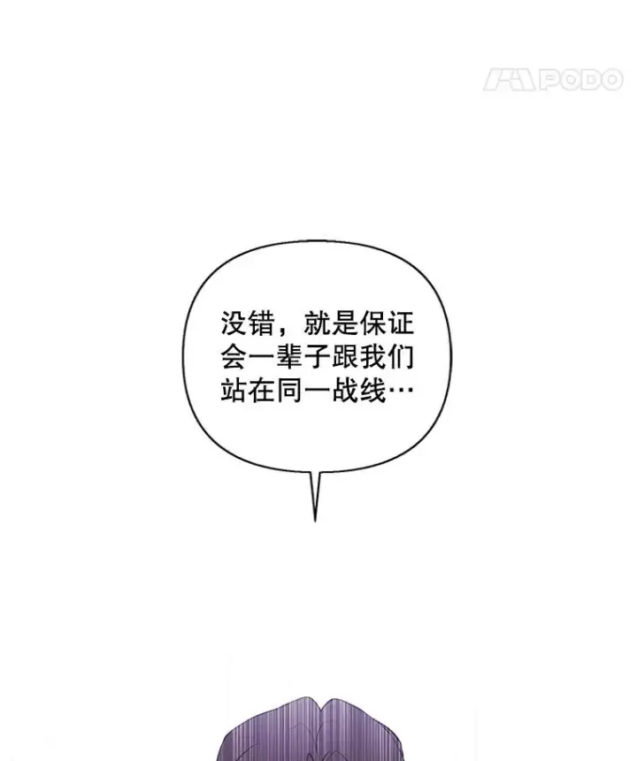 《我在小说里当无赖》154.金玉坤的小算盘（2）图59