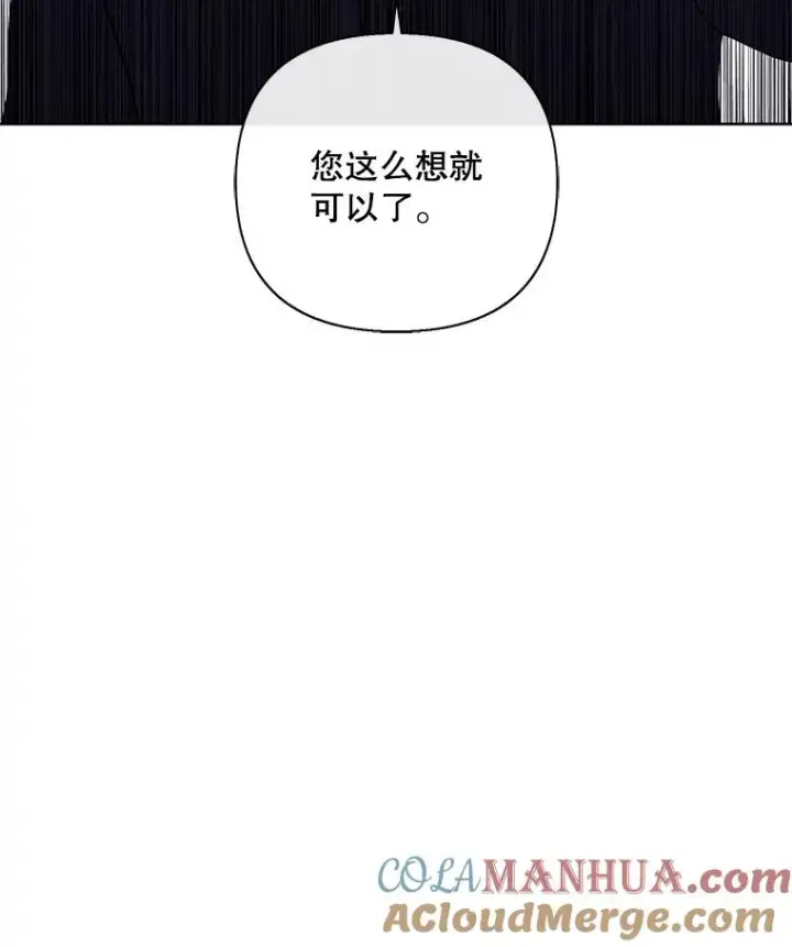 《我在小说里当无赖》154.金玉坤的小算盘（2）图61