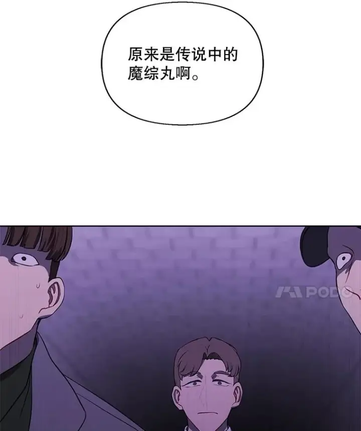 《我在小说里当无赖》154.金玉坤的小算盘（2）图62