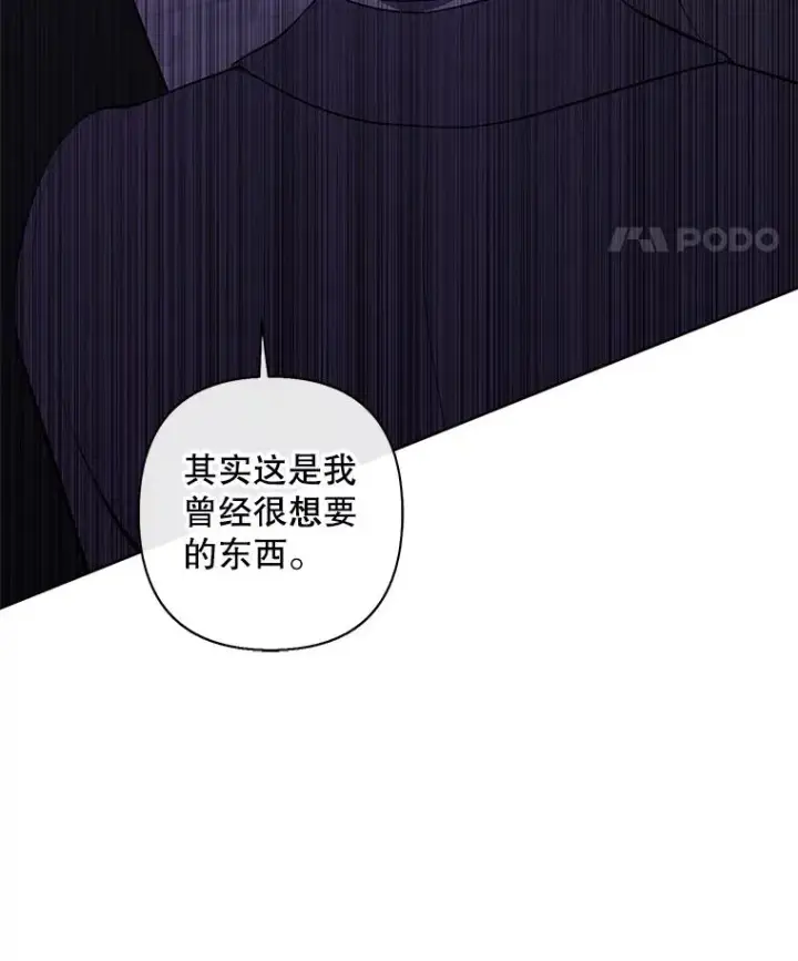 《我在小说里当无赖》154.金玉坤的小算盘（2）图66