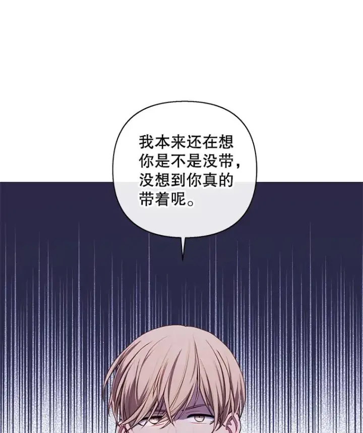 《我在小说里当无赖》154.金玉坤的小算盘（2）图67