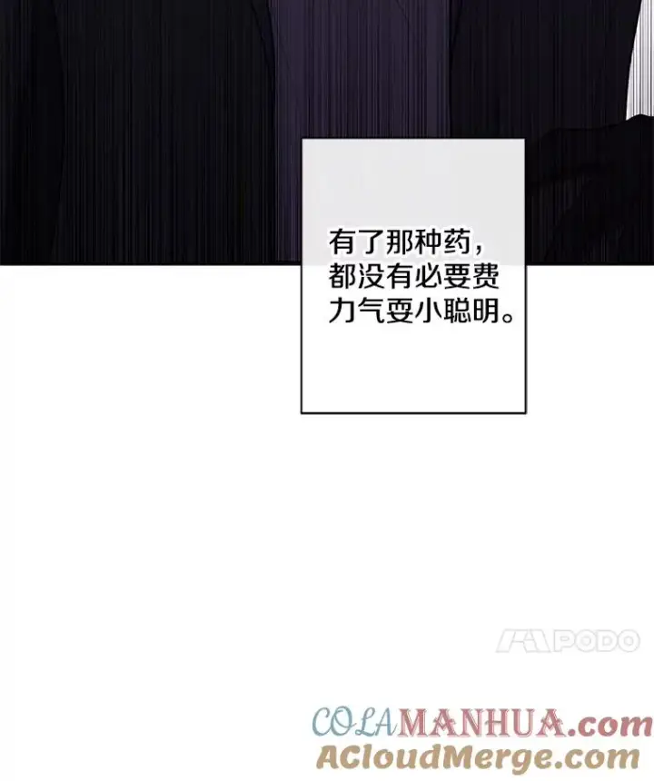 《我在小说里当无赖》154.金玉坤的小算盘（2）图69