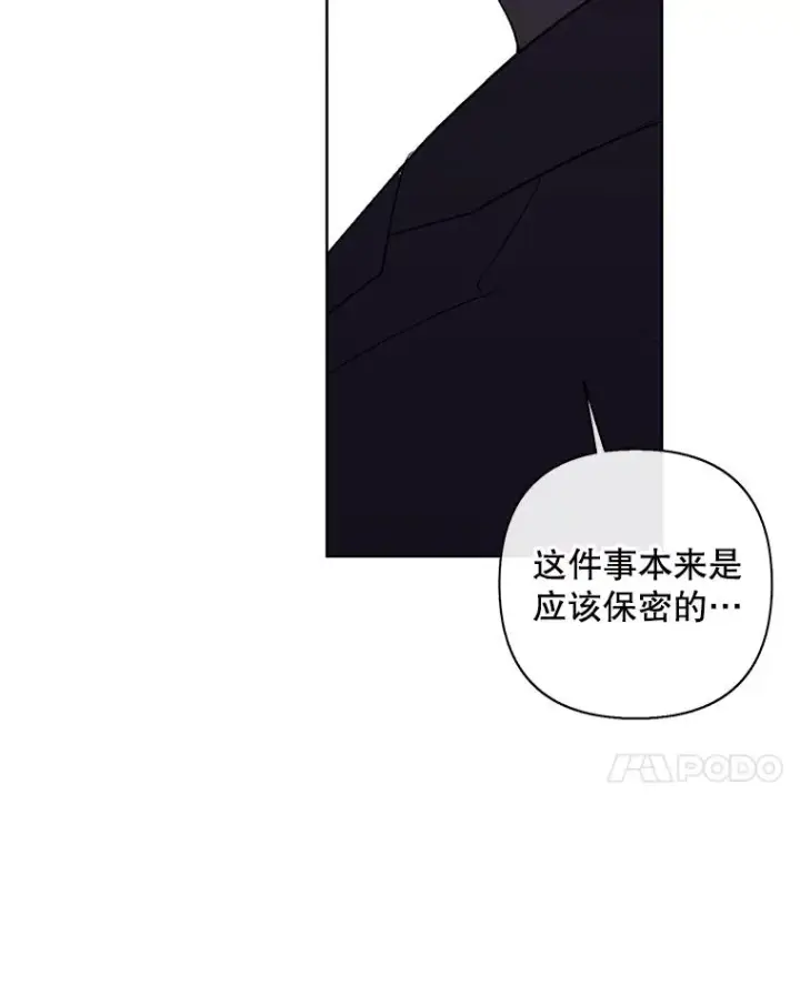 《我在小说里当无赖》154.金玉坤的小算盘（2）图7