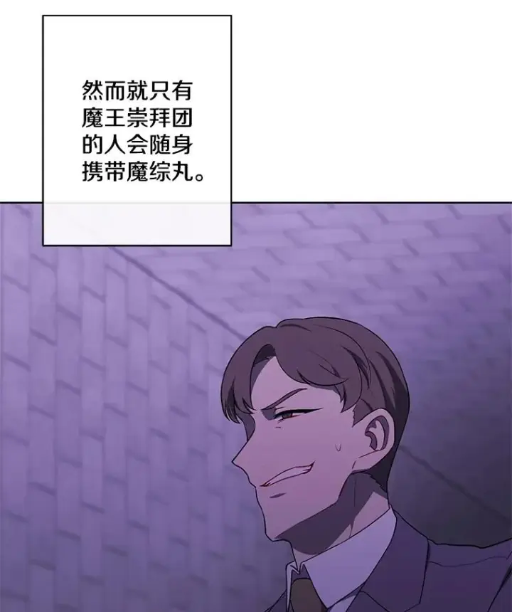 《我在小说里当无赖》154.金玉坤的小算盘（2）图70