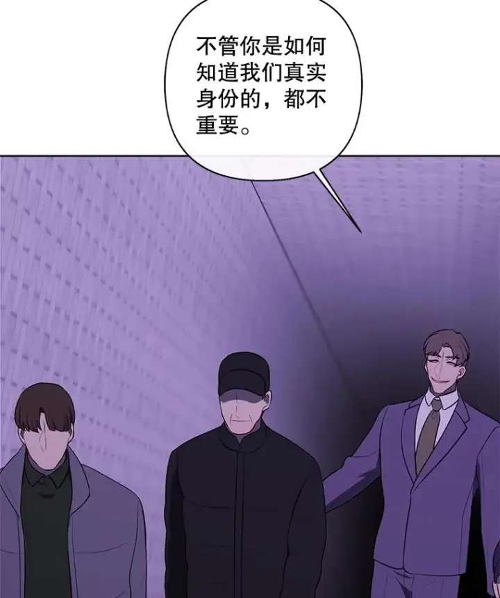《我在小说里当无赖》154.金玉坤的小算盘（2）图72