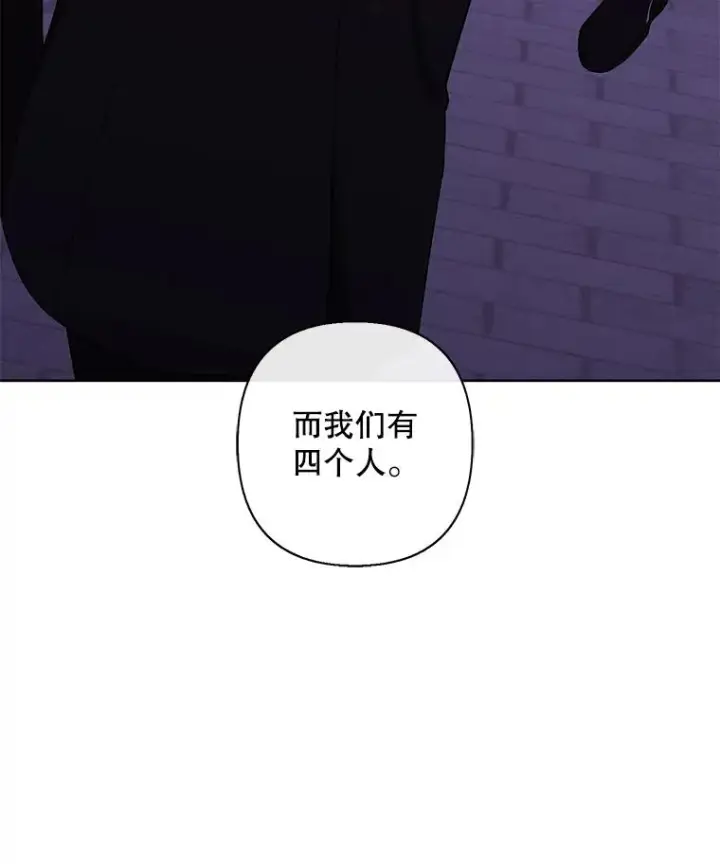 《我在小说里当无赖》154.金玉坤的小算盘（2）图74