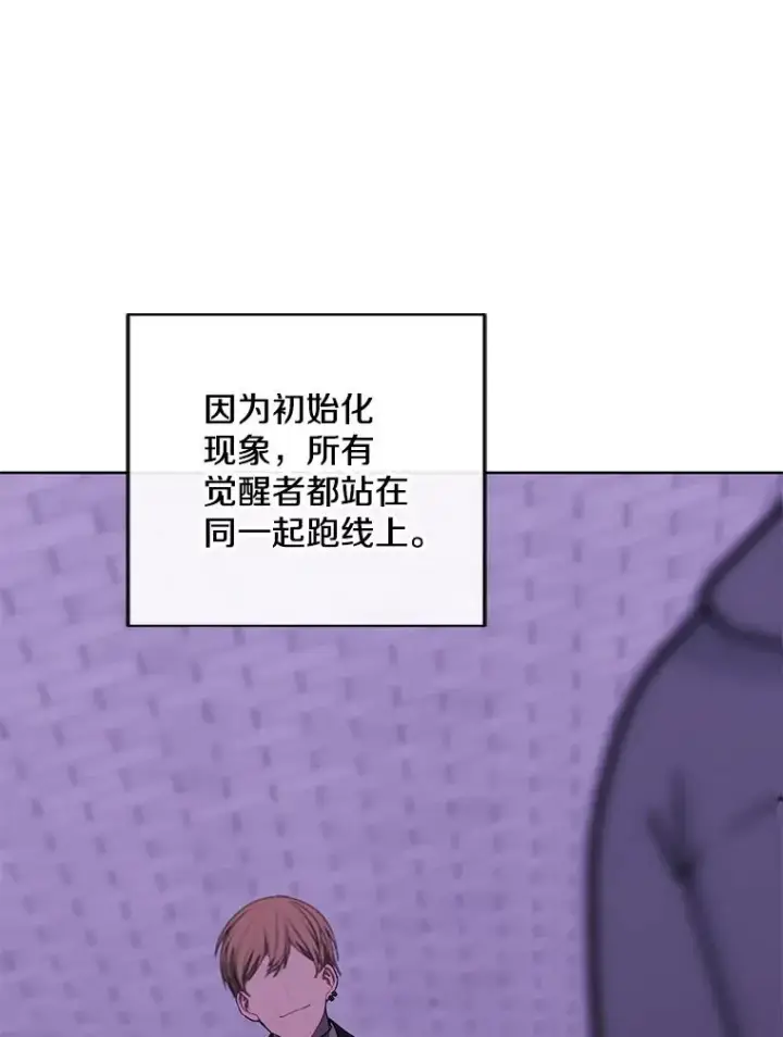《我在小说里当无赖》154.金玉坤的小算盘（2）图75