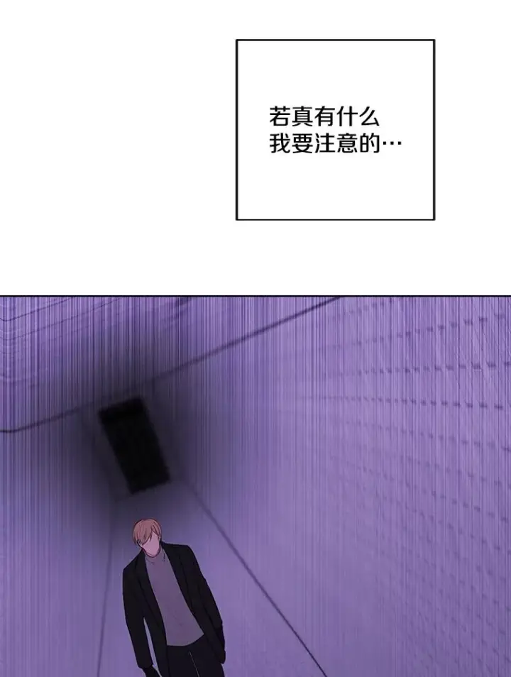《我在小说里当无赖》154.金玉坤的小算盘（2）图79