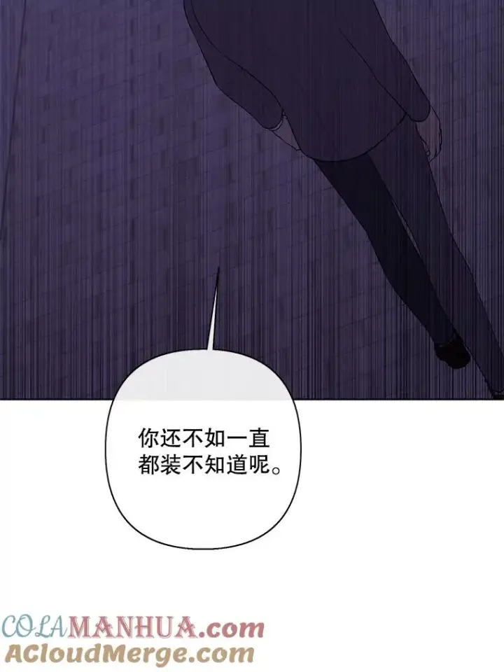 《我在小说里当无赖》154.金玉坤的小算盘（2）图81