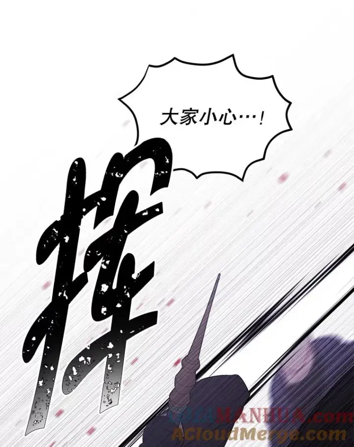 《我在小说里当无赖》154.金玉坤的小算盘（2）图89