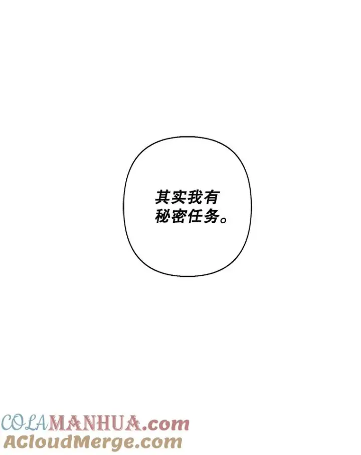 《我在小说里当无赖》154.金玉坤的小算盘（2）图9