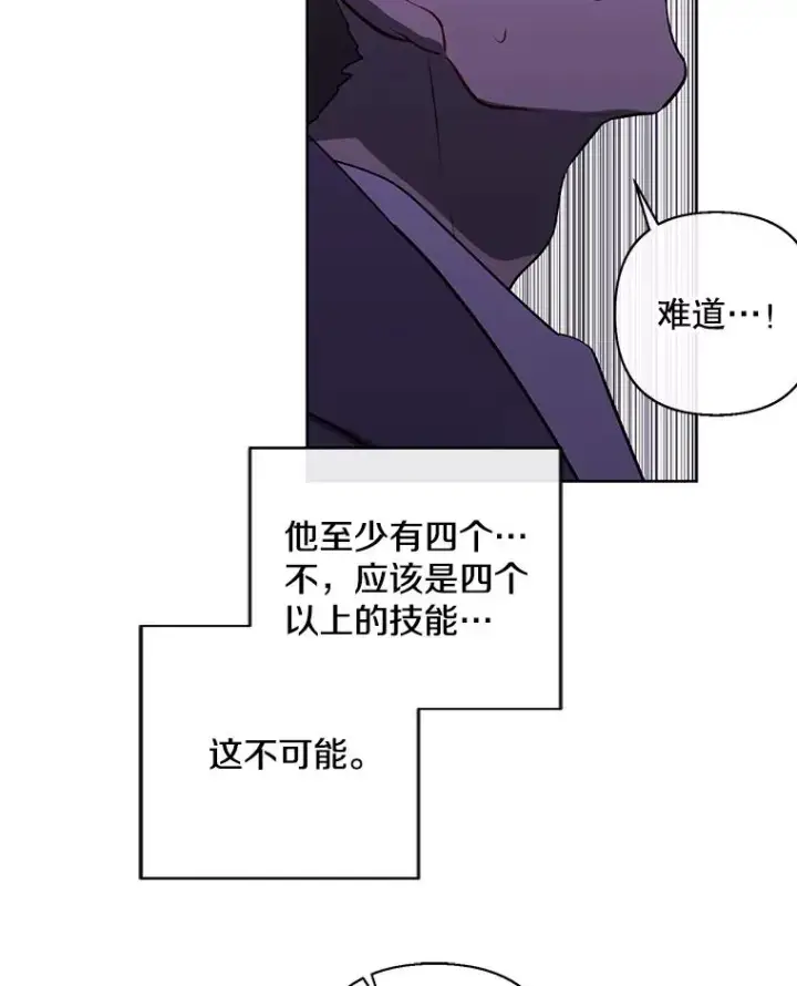 《我在小说里当无赖》155.信道中的周旋图107