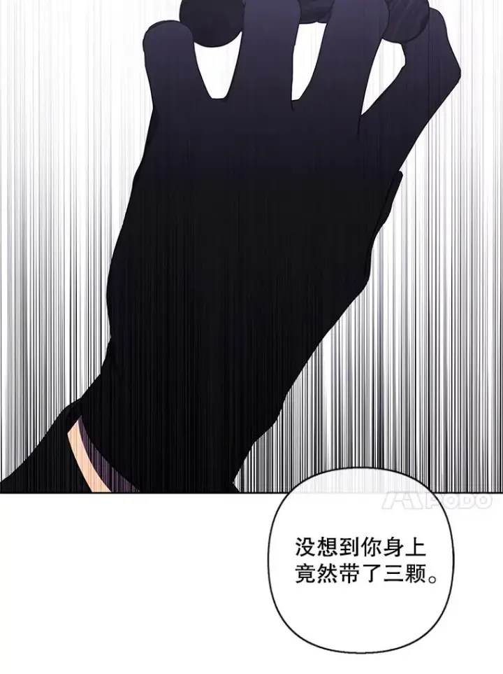 《我在小说里当无赖》155.信道中的周旋图116