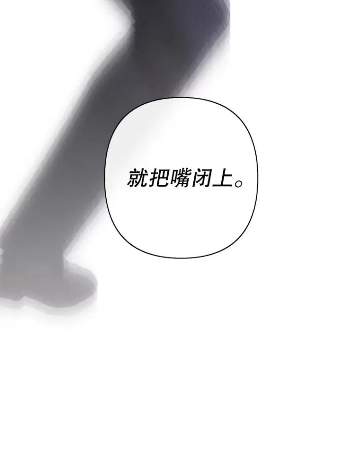 《我在小说里当无赖》155.信道中的周旋图15