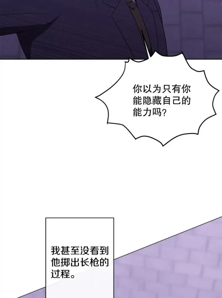 《我在小说里当无赖》155.信道中的周旋图27