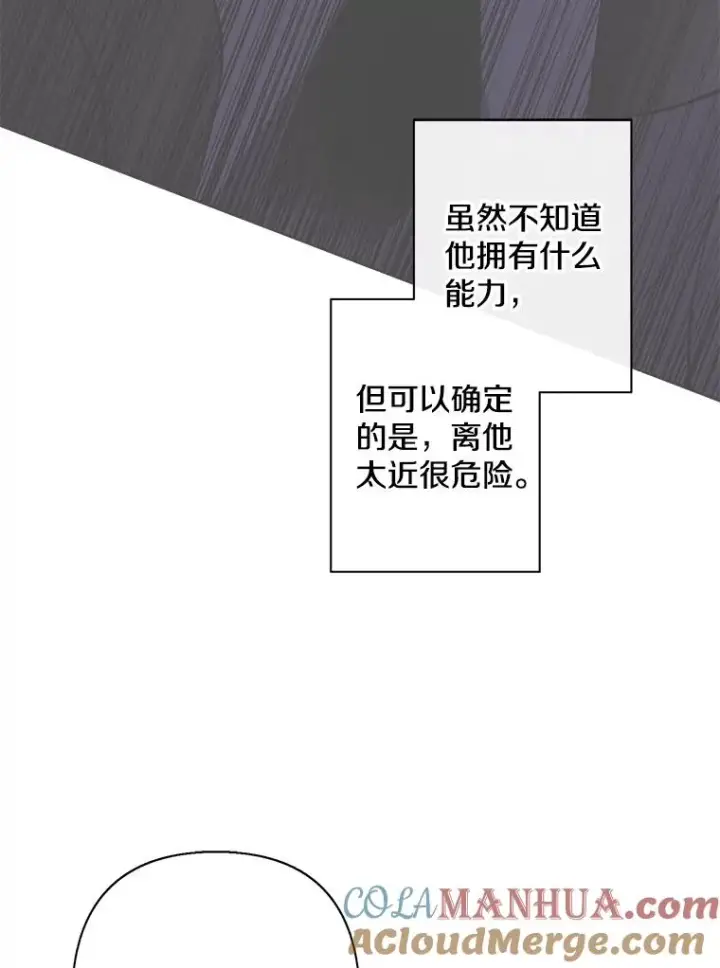 《我在小说里当无赖》155.信道中的周旋图29