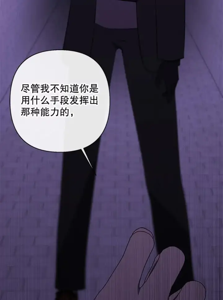 《我在小说里当无赖》155.信道中的周旋图31