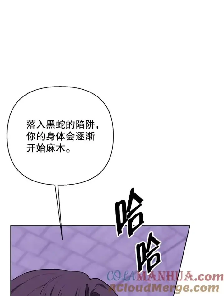 《我在小说里当无赖》155.信道中的周旋图33