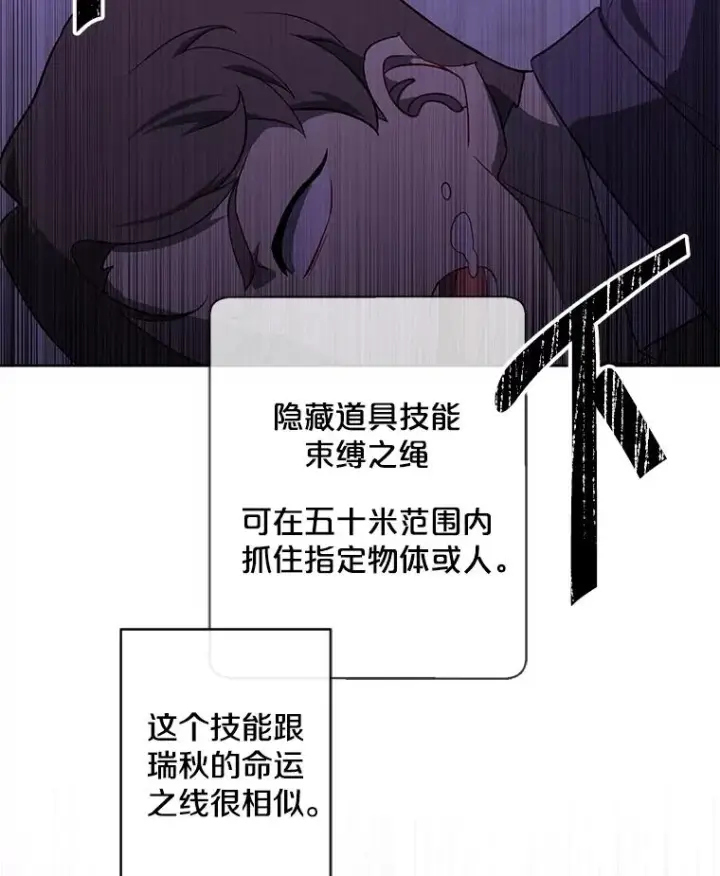 《我在小说里当无赖》155.信道中的周旋图46