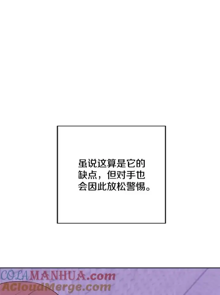 《我在小说里当无赖》155.信道中的周旋图49