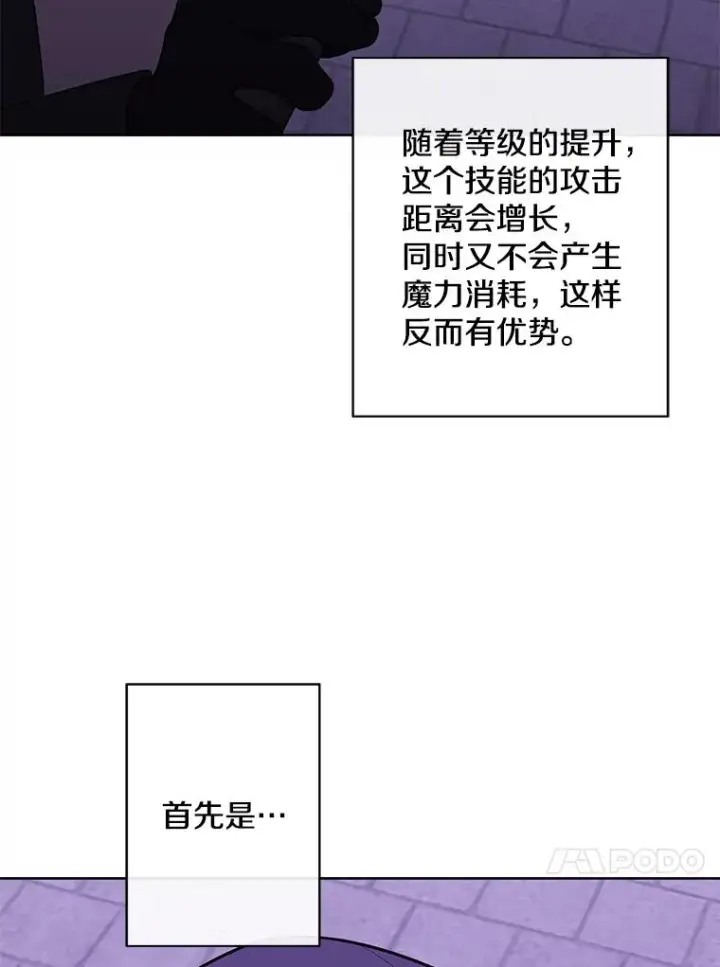《我在小说里当无赖》155.信道中的周旋图51