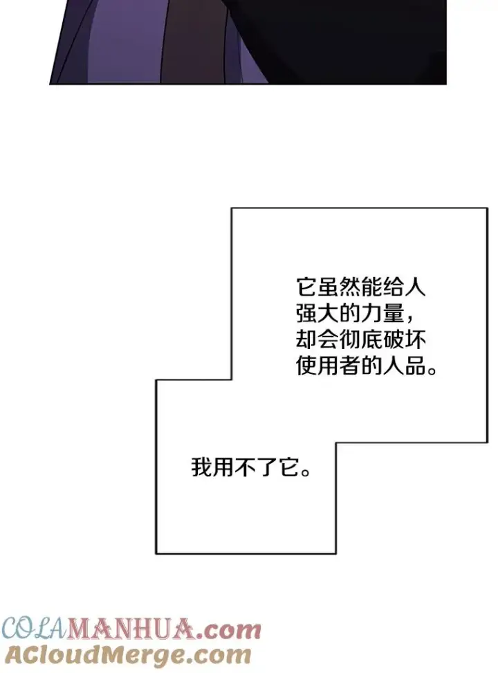 《我在小说里当无赖》155.信道中的周旋图57