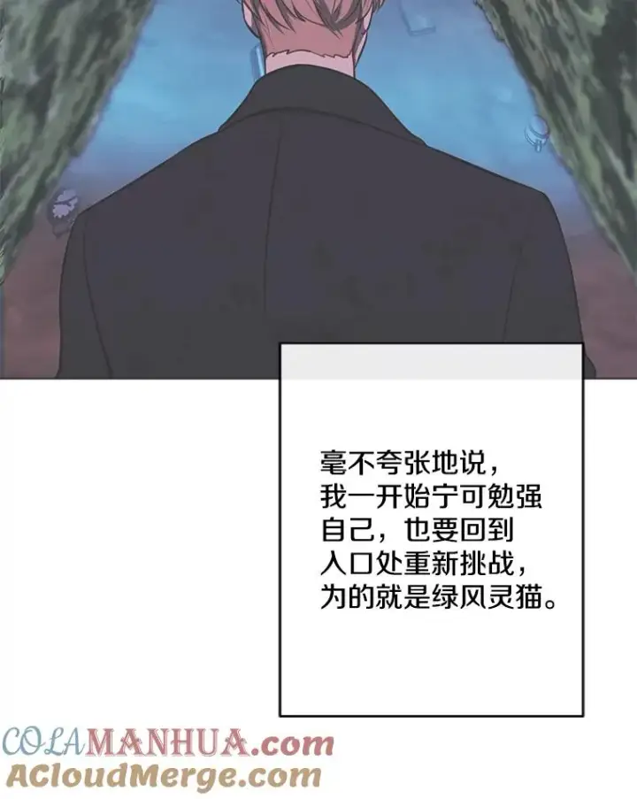 《我在小说里当无赖》155.信道中的周旋图69