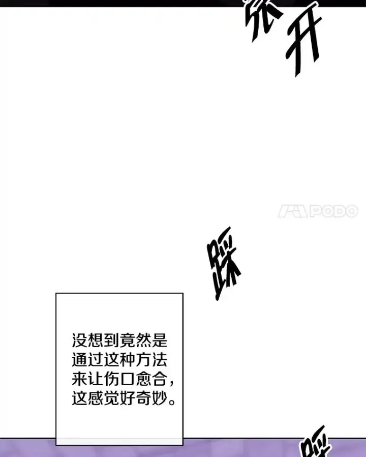 《我在小说里当无赖》155.信道中的周旋图75