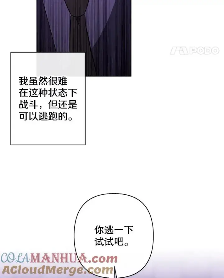 《我在小说里当无赖》155.信道中的周旋图89