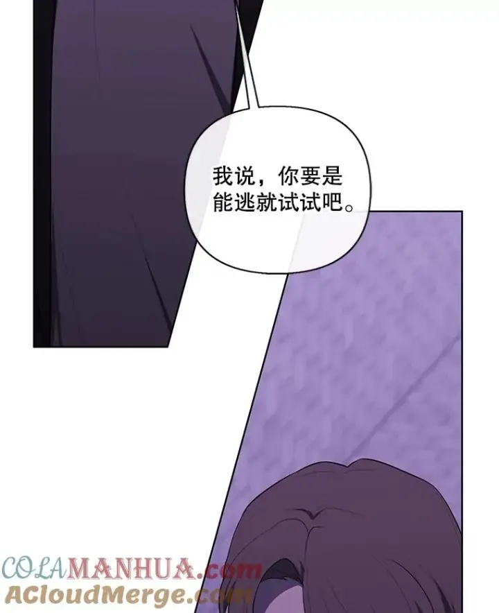 《我在小说里当无赖》155.信道中的周旋图93