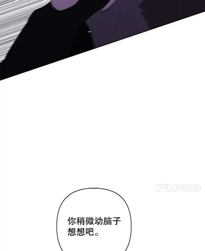 《我在小说里当无赖》156.奴隶图15