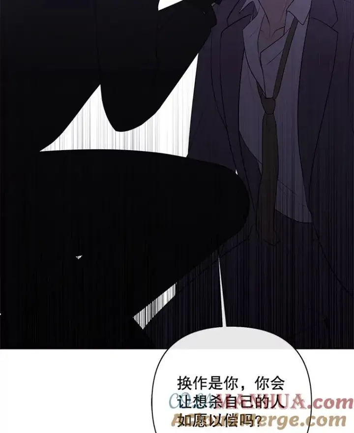 《我在小说里当无赖》156.奴隶图17