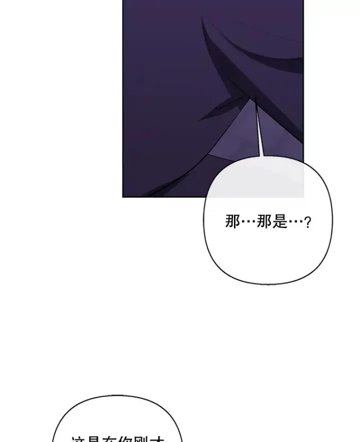 《我在小说里当无赖》156.奴隶图2