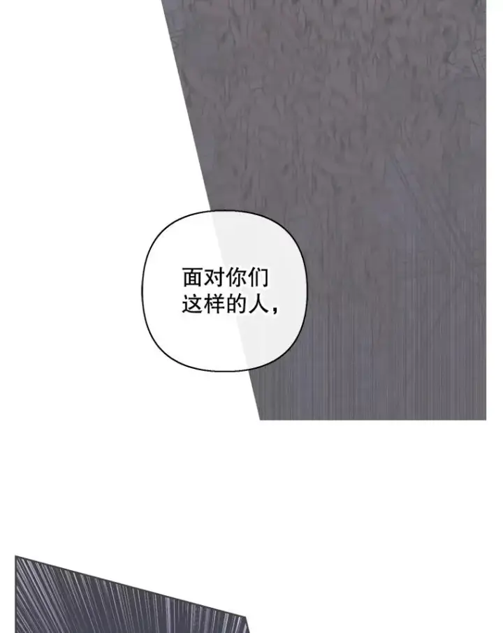 《我在小说里当无赖》156.奴隶图23
