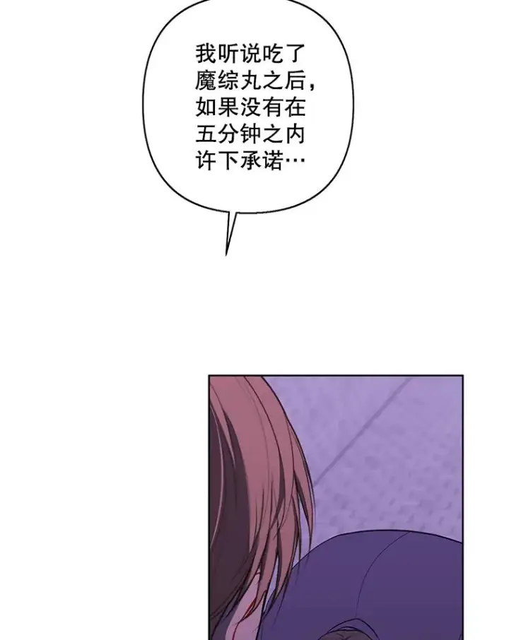 《我在小说里当无赖》156.奴隶图28