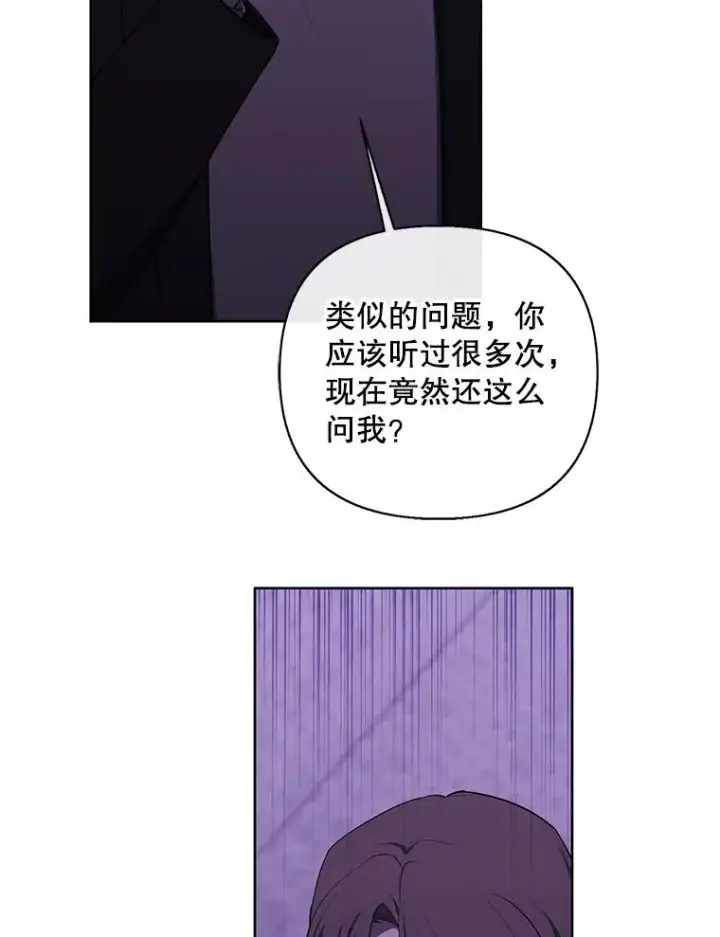 《我在小说里当无赖》156.奴隶图35
