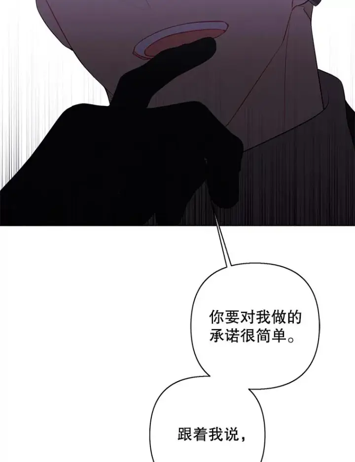 《我在小说里当无赖》156.奴隶图38