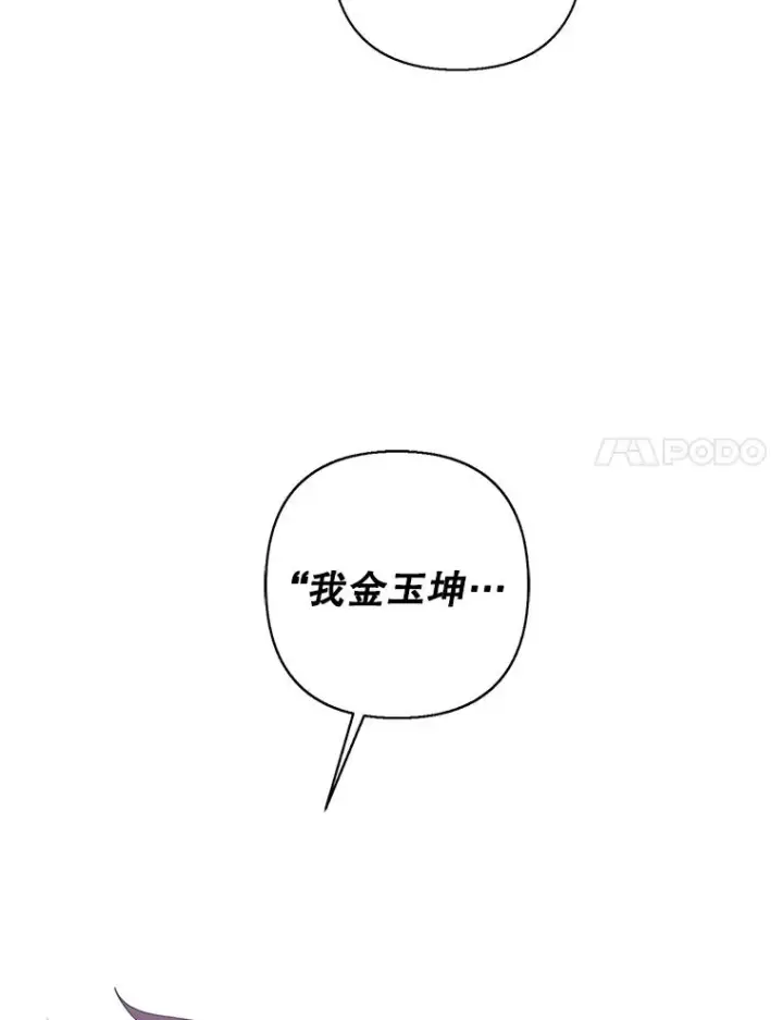 《我在小说里当无赖》156.奴隶图39