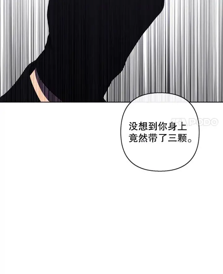 《我在小说里当无赖》156.奴隶图4