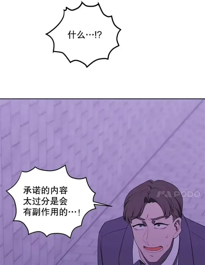 《我在小说里当无赖》156.奴隶图42