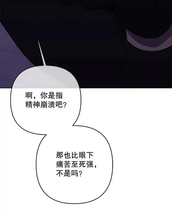《我在小说里当无赖》156.奴隶图44