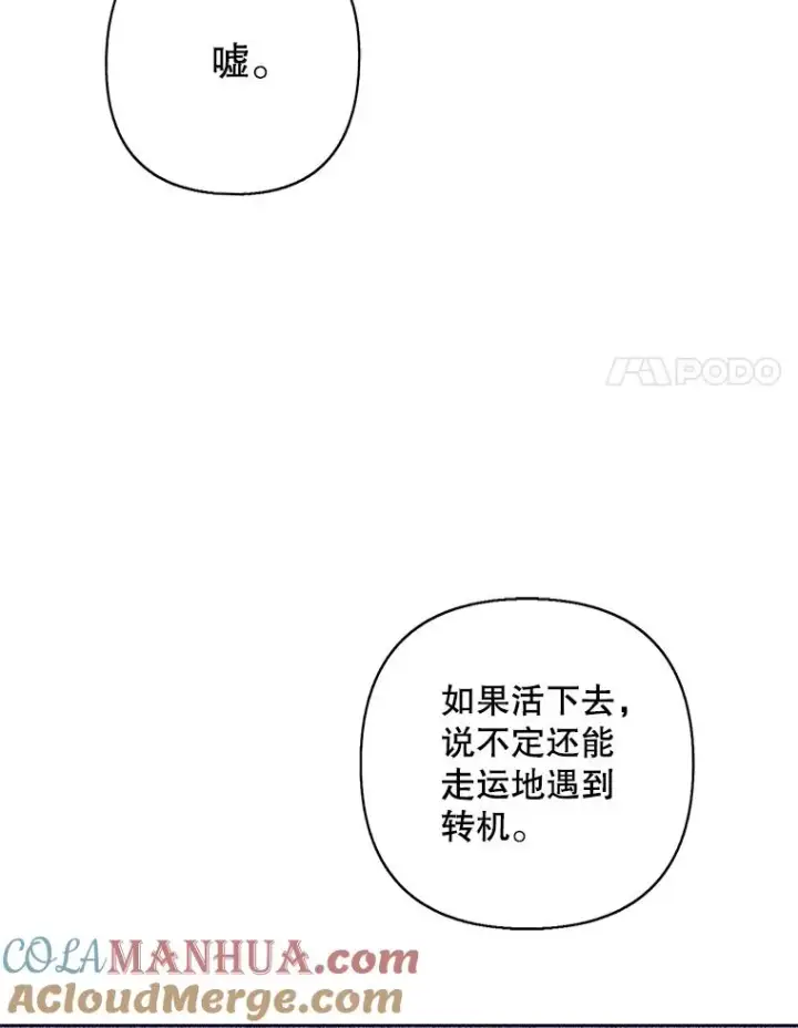 《我在小说里当无赖》156.奴隶图49